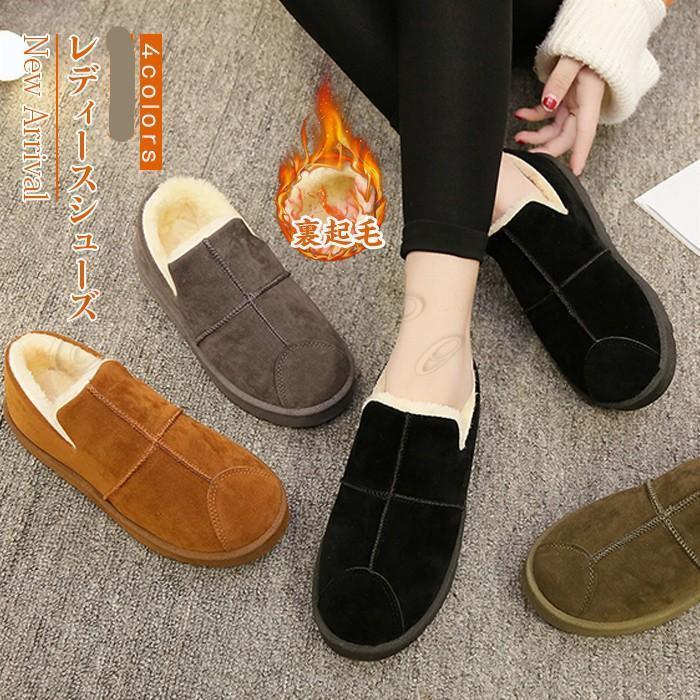 パンプス スニーカー レディース ぺたんこ靴 中がもこもこ スリッポン フラットシューズ ボア 裏起毛 履きやすい あったか おしゃれ