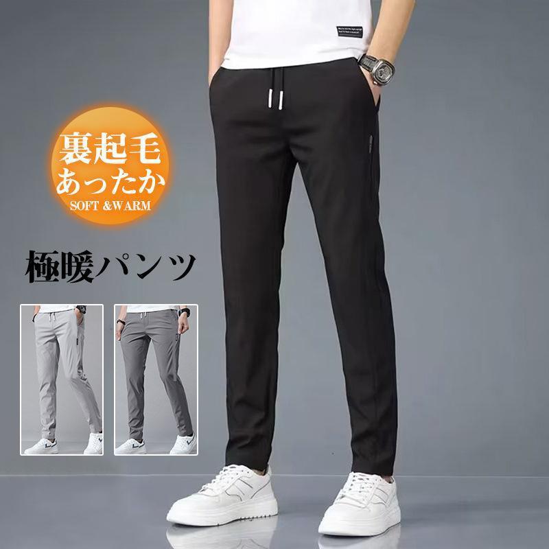 ジョガーパンツ メンズ 裏起毛 チノパン スキニーパンツ 暖パン 秋冬 ゴルフパンツ ゴルフウェア 厚手 ..