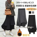 スカート付きレギンス スリットスカート 裏起毛 厚手 暖かいパンツ スカートレギンス レギンススカート 美脚 パンツ ボトムス