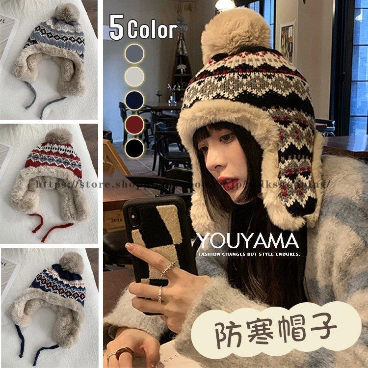 ニット帽 ボンボン 耳あて付き 帽子 メンズ レディース 裏起毛 防寒 秋冬