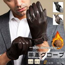 手袋 裏起毛 メンズ 防寒 スマホ対応 本革 羊革 裏起毛 防風 撥水 紳士 グローブ バイク 手袋 暖かい 防寒手袋 父
