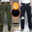 カーゴパンツ メンズ 裏起毛 裏ボア チノパン ロング 作業着 多ポケット スリム ストレッチ 暖かい 冬 厚手 防寒着 ズボン ゆったり パンツ