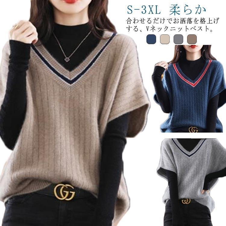 Tops - Vネック ニット ベスト レディース チョッキ トップス ノースリーブ カットソー プルオーバー ゆったり カジュアル ニットセーター 柔らか カジュ