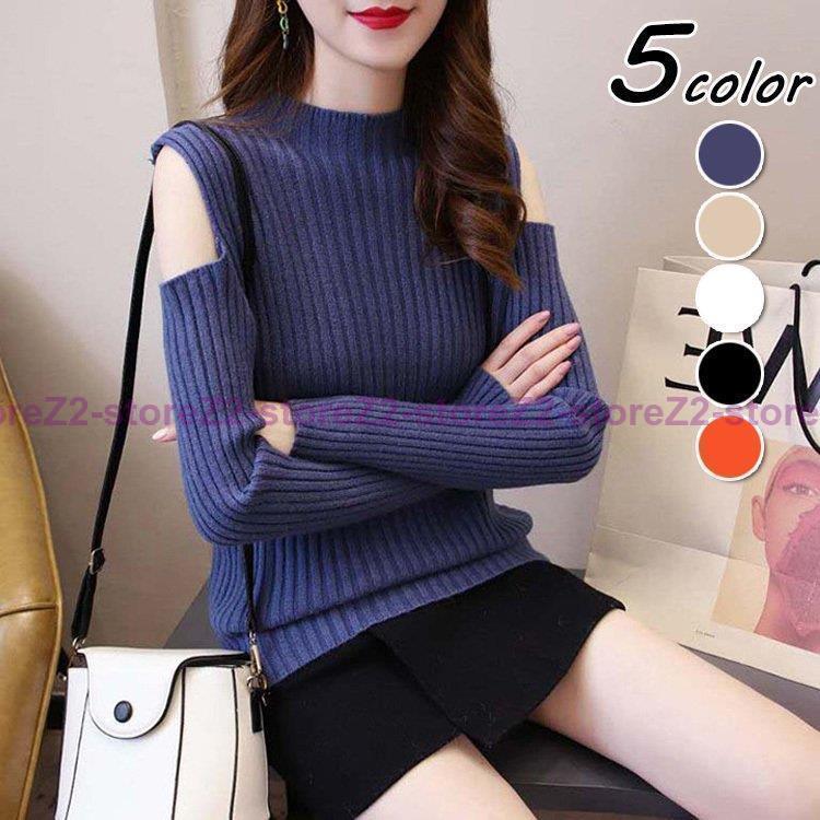 ニットトップス レディース 秋冬 40代 長袖トップス 配色セーター 肩あき ショット丈 ニットインナー ..