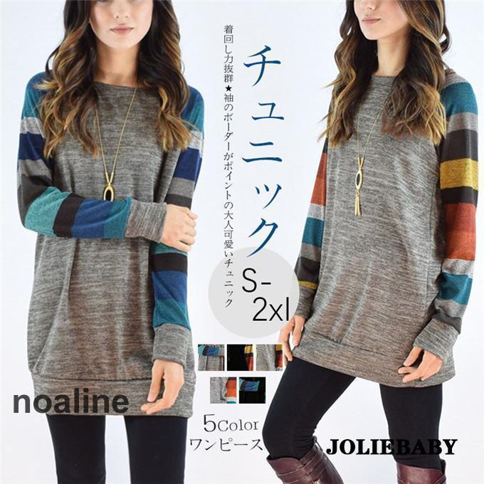 チュニック レディース秋服 50代 40代 ワンピース 体型カバー 長袖 セーター トレーナー ニット