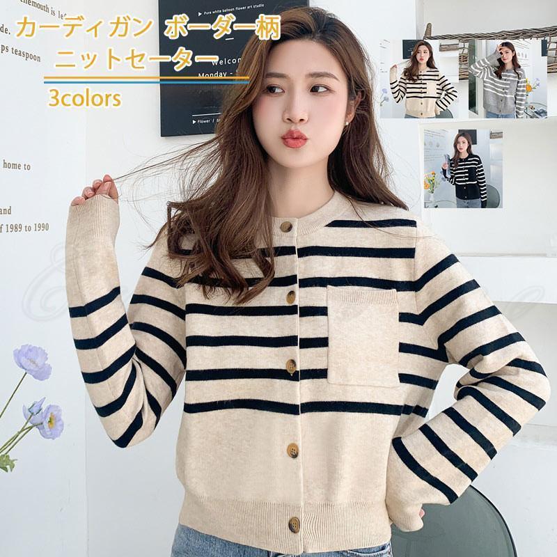 カーディガン レディース ニットセーター ボーダー柄 丸首 長袖 トップス カジュアル 胸ポケット付き ..