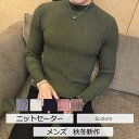 ニットセーター メンズ インナー 無地 ハーフタートネック 長袖 トップス カジュアル 保温 防風 防寒 暖かい 柔らかい シンプル 秋冬新作 おしゃれ