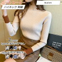 ニットセーター レディース ハート柄 ハイネック 刺繍 長袖 2types トップス カジュアル インナー 厚手 あったか きれいめ おしゃれ