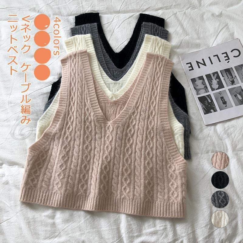 ニットベスト レディース Vネック ショート丈 ケーブル編み 無地 プルオーバー トップス チョッキ ジレ..