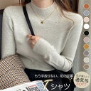 ニット カットソー レディース ハイネック 長袖 Tシャツ トップス インナー 無地 重ね着 リブ 着痩せ 通学 通勤 お出かけ 秋 冬 春