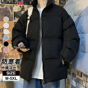 ダウン メンズ 中綿 中綿コート 厚手 軽量 ビジネス 通勤 通学 シンプル おしゃれ 韓国風 防風 防寒 秋冬 保温 暖かい