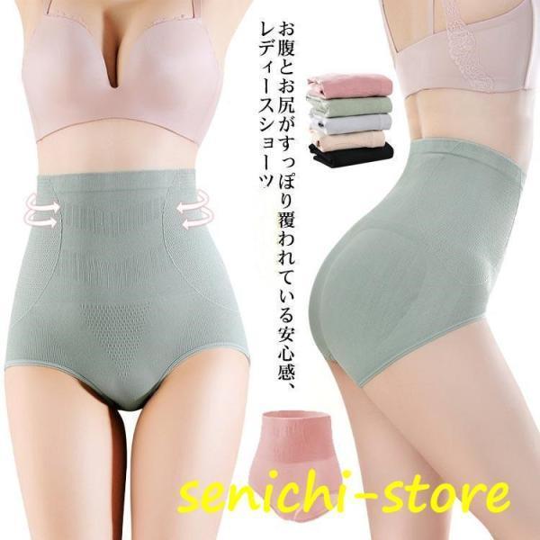 2枚セット ガードルショーツ 補正下着 パンツ レディース 女性用 インナー 下着 補正ショーツ ハイウエスト 無地 シンプル 引き締め ヒップアップ 下腹 ぽっこり