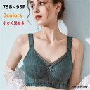 ブラジャー 夏 大きいサイズ 脇肉 脇高 小さく見せるブラ 着痩せ 盛れる 単品 女性 フルカップ レースブラ 綿100% 美胸