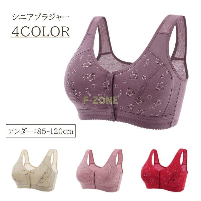 ノンワイヤーブラ シニア ミセス レディース ブラジャー シニアブラジャー 下着 インナー フロントボタ..