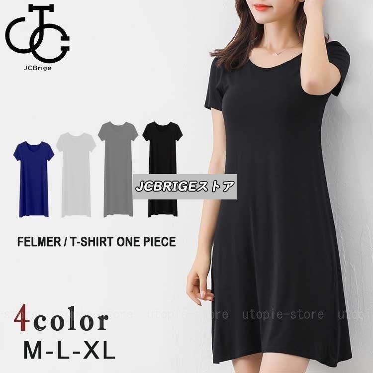 インナーワンピース レディース 半袖 ワンピース モダール ロング マキシ ミモレ ひざ丈 膝丈 インナー 春夏 大きいサイズ 無地