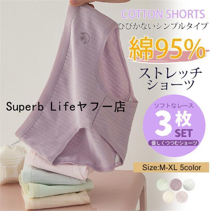 ショーツ レディース 20代40代50代 3枚セット スタンダードショーツ 春新作23 フルバックショーツ