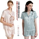 シルク100% パジャマ レディース 夏用 シルクパジャマ 半袖 前開き ショートパンツ 上下セット 19匁 シルク 絹100% 春夏 シルク ルーム