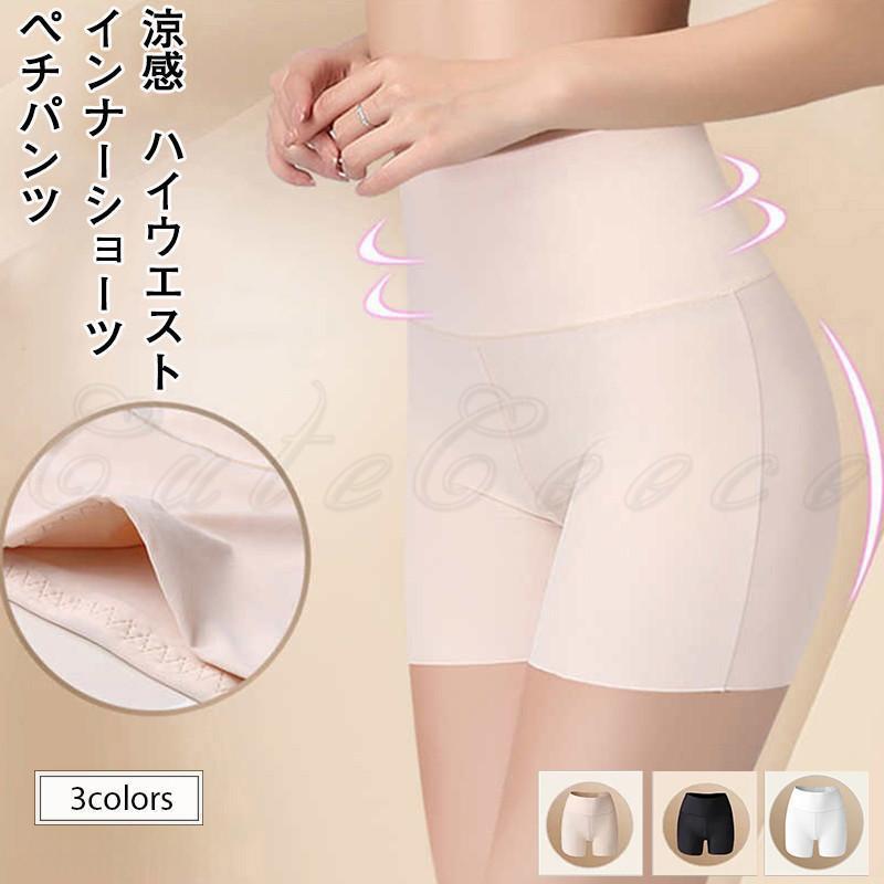 ペチパンツ レディース インナーショーツ 見せパン 無地 ハイウエスト 透け防止 ボトムス カジュアル 薄手 涼感 夏用 21年夏新作 きれいめ おしゃれ