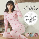 インナー レディース ルームウェア ハート柄 クルーネック 長袖上下セット 部屋着 薄手 柔らかい 可愛い 秋冬物 きれいめ おしゃれ