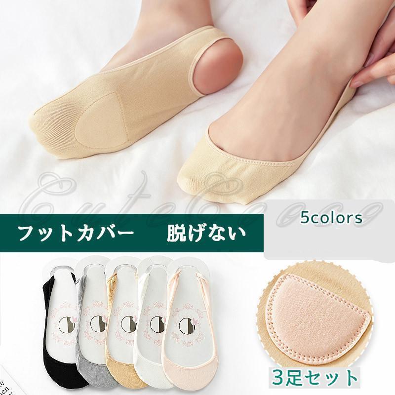 フットカバー ストラップ レディース 3足セット スニーカーソックス パンプス 靴下 薄手 脱げない 見えない ショートソックス 夏用 快適 きれいめ