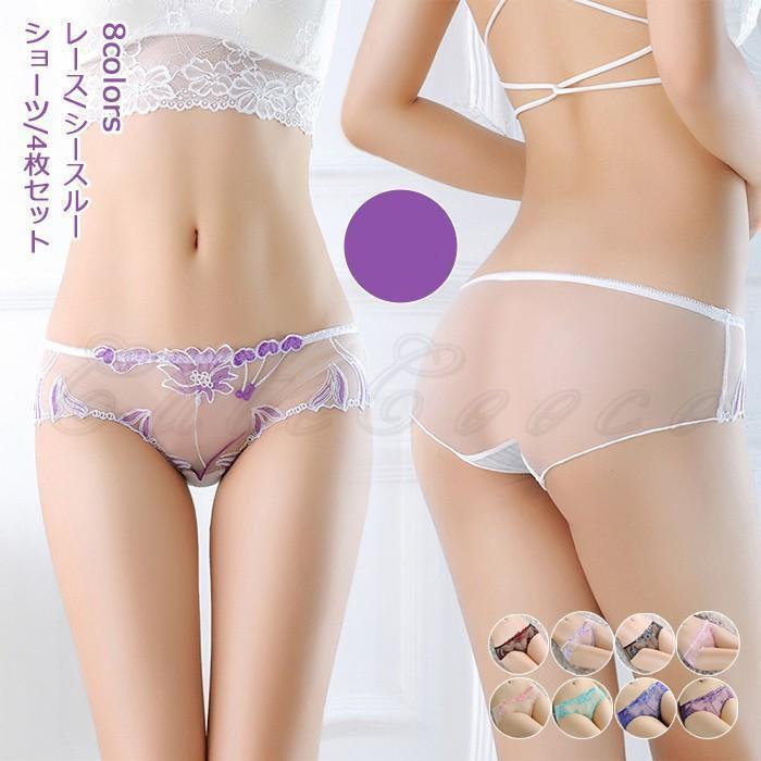 ショーツ レディース パンツ 4枚セット インナー 女性用 下着 シースルー ウエストレース 通気性 抗菌性 快適な履き心地 超可愛い