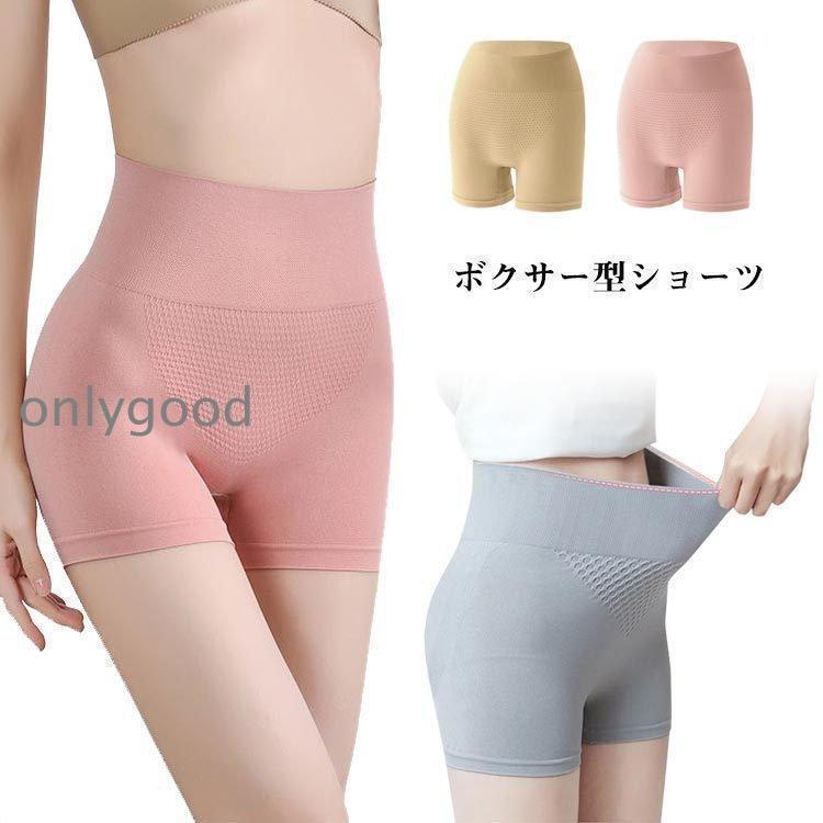 3枚組 ショーツ ハイウエスト ガードル オーバーパンツ ボクサーショーツ スパッツ 下着 引き締め 3D立..
