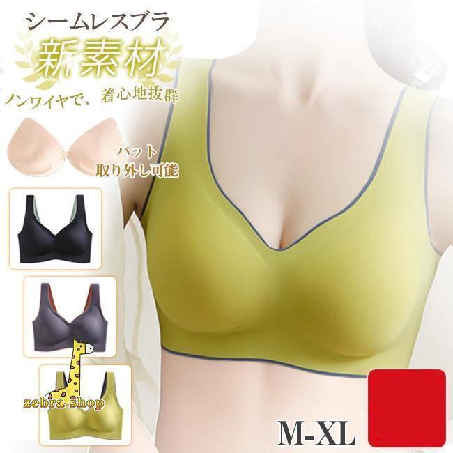 ブラジャー ナイトブラ シームレス ノンワイヤー パッド付き 取り外し可能 レディース インナー 育乳 バストアップ 綿 大きいサイズ 可愛い