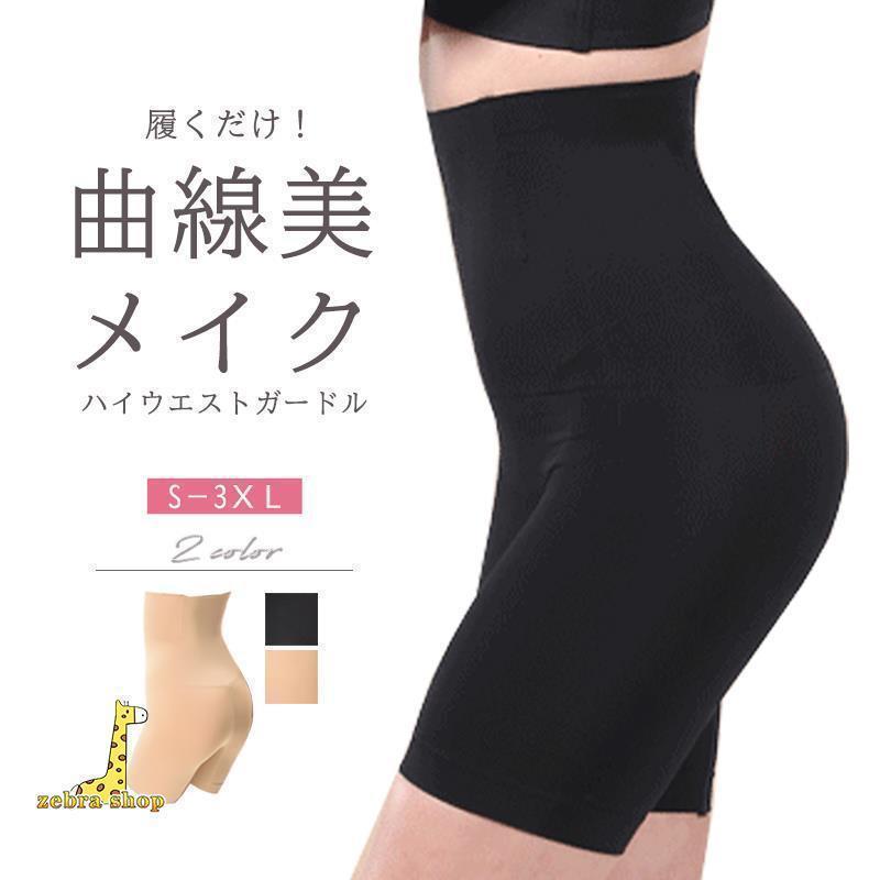 樂天商城 - ガードル ハイウエスト ぽっこりお腹 大きいサイズ 産後 骨盤矯正 ロング 補正下着 夏用 ヒップアップ 引き締め 着圧スパッツ