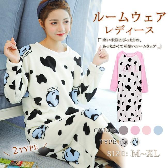 ルームワンピース レディース ネグリジェ パジャマ ロング丈 ダルメシアン柄 部屋着 寝間着 長袖 暖かい ふわふわ もこもこ 可愛い 全4色 大きいサイズ