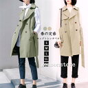 ジレ レディース ロングベスト ミディ トレンチベスト シンプル スタイリッシュ 大人 カジュアル ノースリーブ 春 アウター 羽織り 前開き オフィス カジュ...