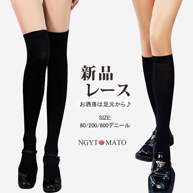 フェイクタイツ 裏微起毛 タイツ ハイウエスト トレンカ レギンス 防寒着 美脚 80 ヒップアップ 暖かい 厚手 冷え対策 ブラック ニーハイソックス