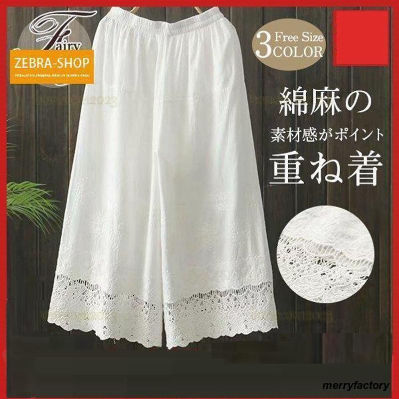 樂天商城 - ペチパンツ レディース パンツ ペチコート ボトムス インナー レイヤード 重ね着 レース シンプル ロング マキシ 下着 体型カバー ウエストゴム 夏