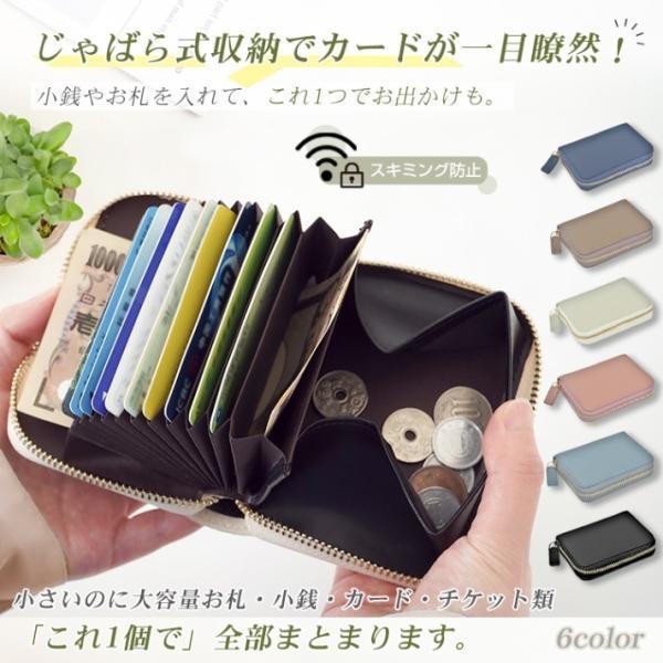 Rakuten - じゃばら式ミニ財布 じゃばら式ミニ財布 コンパクト レディース メンズ 大容量 カードケース 小銭入れ付き スキミング防止 多収納 軽量 おしゃれ