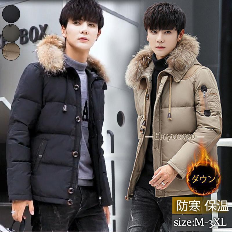 ダウン メンズ アウター フード付き ショート丈 ダウンコート 無地 カジュアル 薄手 もふもふ おしゃれ アウトドア 学生
