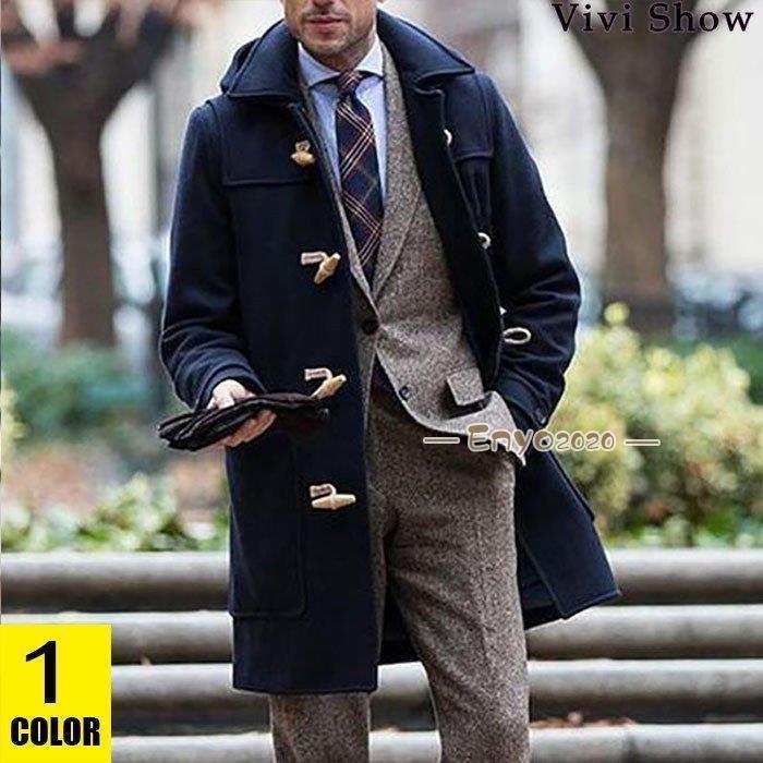 ■素材：ポリエステルなど■カラー：ネイビー-A ブラック-B グリーン-B■サイズ：L XL 2XL 3XL■原産地：中国メンズ ダッフルコート ロング カジュアル 秋冬 アウター 上着 ファッションダッフルコート 秋冬 メンズ