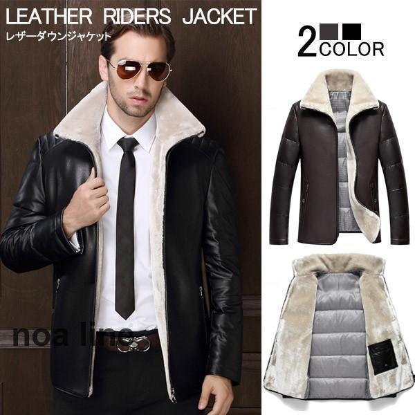 ダウンコート メンズ レザー 本革 ライダース アウター ダウン カジュアル 春 秋 冬 防寒 防風 保温 通勤