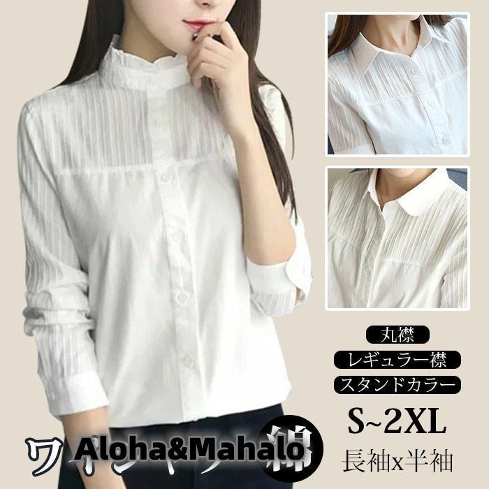 シャツ ブラウス レディース ワイシャツ 綿 スタンドカラー ブラウス フォーマル カッターシャツ コッ..