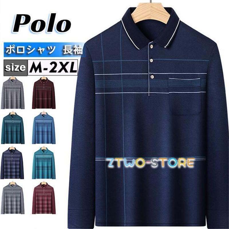 ポロシャツ メンズ 長袖 ゴルフウェア ストライプ Tシャツ カットソー 紳士服 柔らか カジュアル 春 秋..