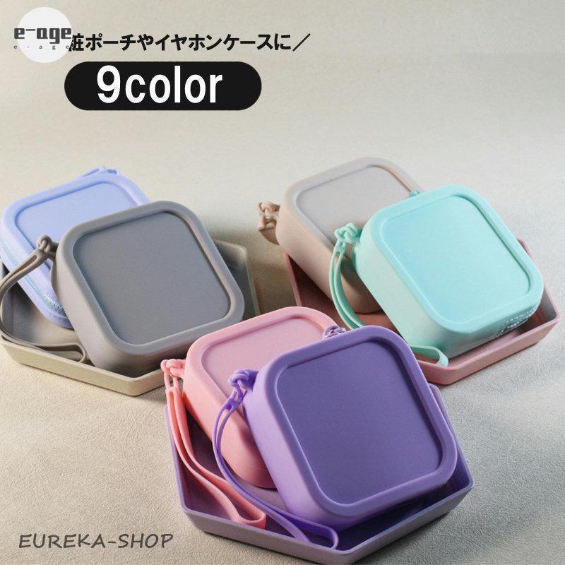 コンパクトな化粧ポーチです。リップやメイク用品、イヤホンなどの収納にも便利なマルチポーチです。【サイズについて】画像をご参照ください。【素材について】シリコン【カラーについて】生産ロットにより柄の出方や色の濃淡が異なる場合がございます。お使いのモニターや撮影時の光の加減などにより画像と実際の商品のカラーが異なる場合もございます。予告なしにカラーやデザインなどの変更がある場合もございます。