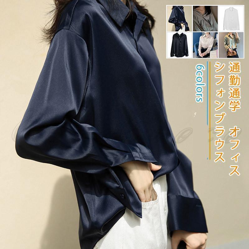 Tops - シフォンブラウス レディース シャツブラウス 無地 襟付き 長袖 スリム トップス オフィス 前開き ボタン付き ゆったり 通勤通学 春秋 おしゃれ