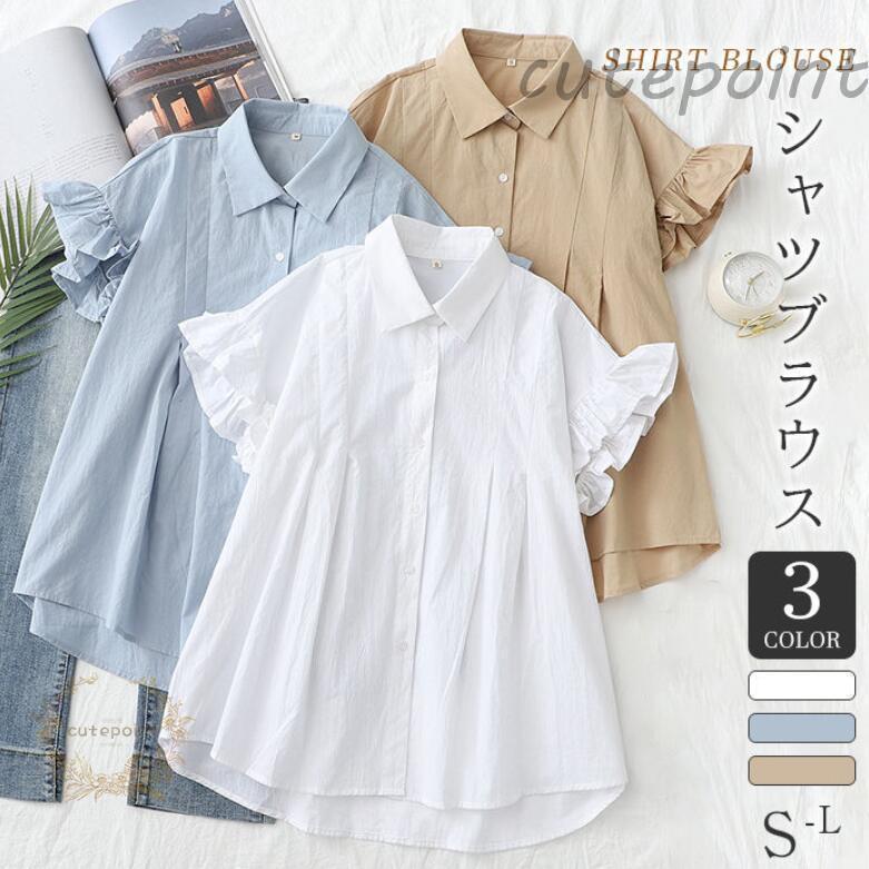 Rakuten - シャツブラウス レディース ブラウス シャツ 前開き チュニック 綿100％ 白シャツ コットン100 半袖 夏 カジュアル 白 フレア袖 大人可愛い