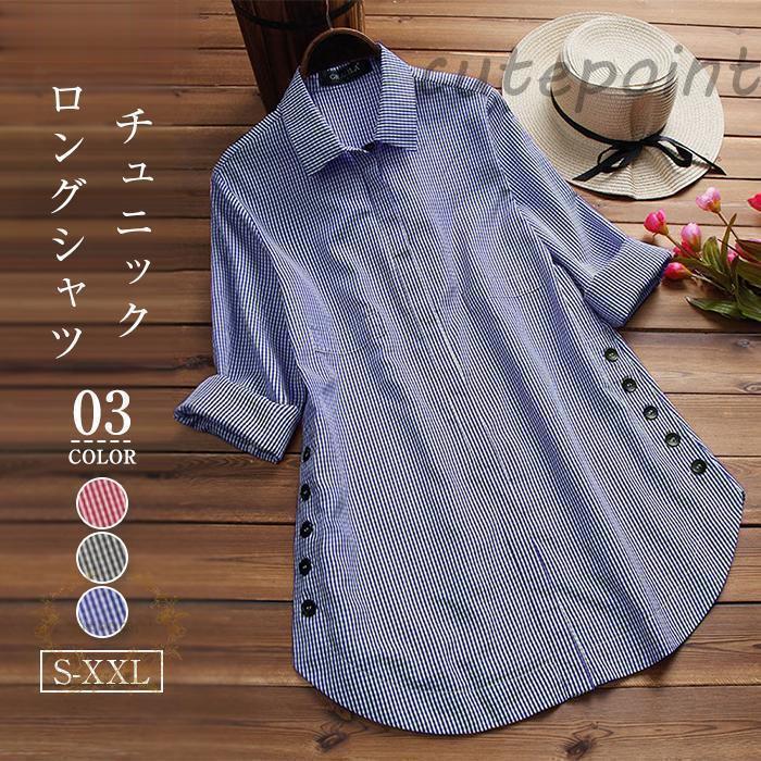 Dresses - チュニック 春 ブラウス シャツ 長袖 レディース プルオーバー ブラウス ロングシャツ シャツワンピース 30代 40代 50代 夏 ゆったり ストライプ柄 可愛い