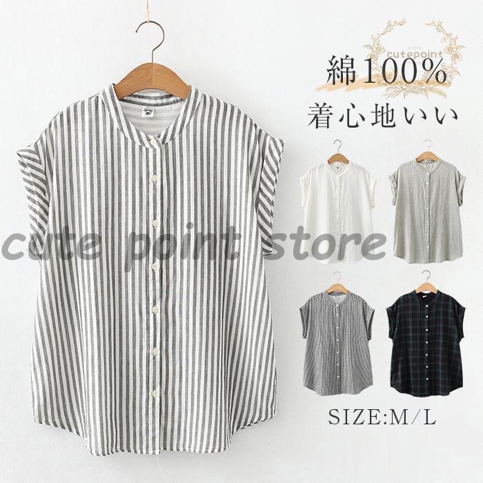 ブラウス シャツ 夏 半袖 レディース ガーゼ ブラウス レディース ホワイト ストライプ柄 チェック柄 ..