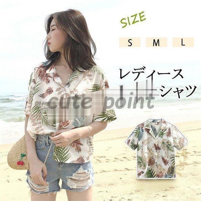 アロハシャツ レディース トップス 夏 シャツ ブラウス ハワイシャツ ボタニカル アロハ 日焼け止め服 半袖 花柄 プリント 薄手 ゆったり ビーチ 浜辺 リゾート