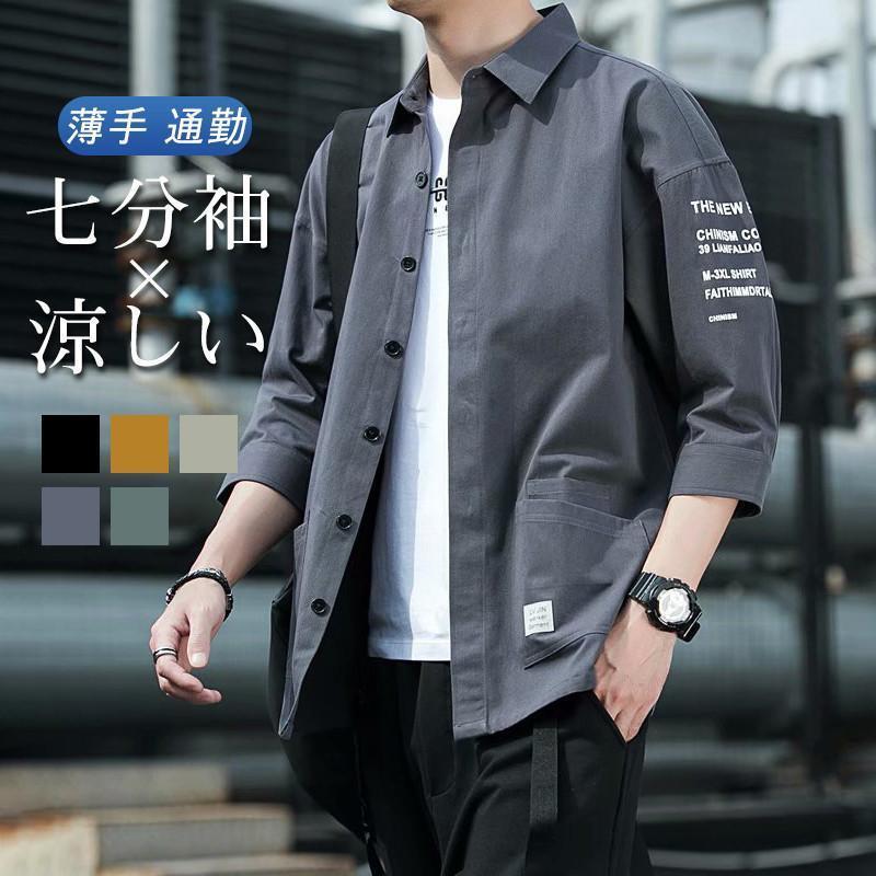 Tops - シャツ メンズ 七分袖 夏服 ワイシャツ カジュアルシャツ 開襟シャツ 20代 30代 40代 おしゃれ ビジネス 通勤 通学 トップス 父の日