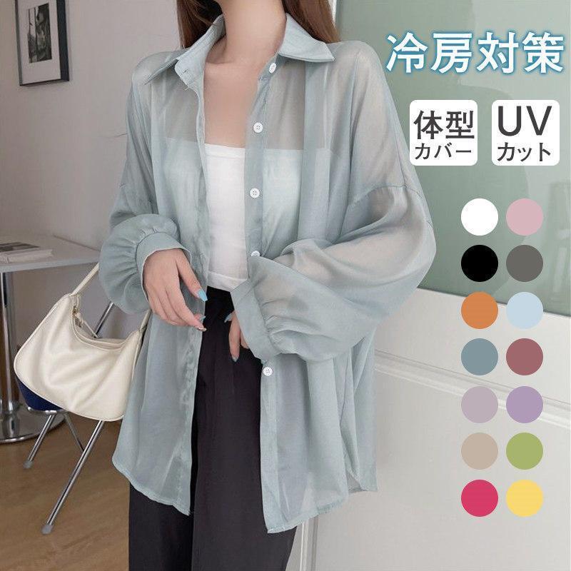 商品詳細:カラー:/A01/A02/A03/A04/A05/A06/A07/A08/A09/A10/A11/A12/A13/A14サイズ:/S/M/L/XL/2XL【商品説明】素材:ポリエステル、その他◎透け感が涼しげなシースルーカーディガンが登場です◎ずっと着ていたくなる肌触り? 顔周りをスッキリ綺麗に魅せてくれるVネックシンプルデザインの美しいシルエットのカーディガンです！◎柔らかくて動きやすく、しっかりトレンドを押さえた便利なアイテムで、春、夏、秋とロングシーズン大活躍します?◎ぽわんと膨らんだ袖は、今季旬のお洒落カーデ◎着回し力もバツグンで1枚は持っておきたいマストアイテムです?★キーワード:サマーカーディガン 日焼け対策 冷房対策 スリット 涼感 きれいめ ゆったり ビーチ リゾート カットソー UV対策 スリット ゆったり 大きいサイズ 無地 シンプル オフィス 前開き アウター パーカー サマー 涼しい 母の日 接触冷感 紫外線カット 体型カバー 春 夏 フェミニン 通学 お出かけ 綿麻混 可愛い カジュアル