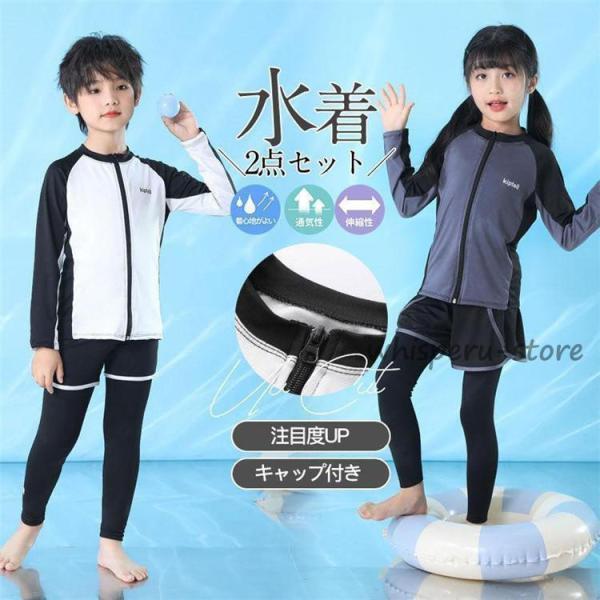 水着 キッズ 子供 男の子 女の子 女児水着 ラッシュガード ウェットスーツ 90cm 10...