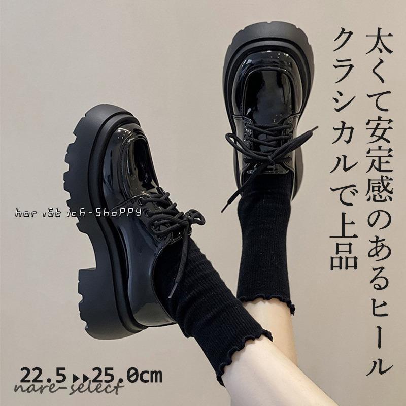 レースアップシューズ 厚底 オックスフォードシューズ レディース 靴 シューズ ヒール 歩きやすい 履きやすい 通勤通…
