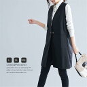 ベスト レディース 前開き 春夏 ジレ ロング ロングジレ 薄手 ベスト サマー 羽織り カーディガン トップス ジレンチ ノースリーブ 重ね着 無地 おしゃれ 体型カ