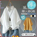 シャツ レディース tシャツ 半袖 ブラウス リネン ゆったり 大きいサイズ 夏 春服 夏服 きれいめ トップス カットソー カジュアル 体型カバー